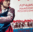 С Международным женским днём - Музей Фелицына