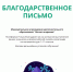 Учащиеся «Малой академии» - победители и призеры математической олимпиады - Малая академия