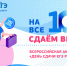 Кубань примет участие во всероссийской акции «День сдачи ЕГЭ родителями» - Министерство образования и науки