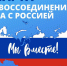 Кондратьев выразил уверенность в дальнейшем укреплении отношений между Кубанью и Крымом - KrasnodarMedia