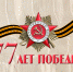 Альбом памяти: Жилин Иван Петрович - Избирательная комиссия