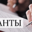 В Краснодаре пройдёт конкурс на получение субсидий некоммерческими организациями - Новая Газета Кубани