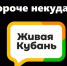 В станице Северской нашли свалку медотходов, а в Краснодаре снесут мемориал танкистам: итоги дня ВИДЕО - LiveKuban.Ru
