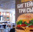 Экономист: полностью заменить Макдональдс в России не получится - KrasnodarMedia