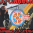 В станице Староминской состоялось открытие 22-го отряда краевой службы «Кубань-СПАС» - Министерство гражданской обороны и чрезвычайных ситуаций