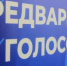 Кубанские единороссы подвели итоги предварительного голосования по выборам кандидатов в депутаты ЗСК - Кубанские Новости