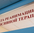 Стабильно тяжелые: за жизнь сестер из Краснодара, которых убивала мать, бьются врачи - KrasnodarMedia