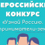 В Сочи пройдет всероссийская онлайн-олимпиада по предпринимательству - Кубанские Новости