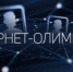 Краснодарцы могут принять участие в онлайн-олимпиаде «Предприниматели-земляки» - Администрация города Краснодар