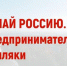 30 июня 2022 года пройдет онлайн-олимпиада «Предприниматели-земляки» - Министерство экономики