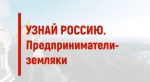 30 июня 2022 года пройдет онлайн-олимпиада «Предприниматели-земляки»