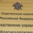 Следственный комитет © Фото Елены Синеок, Юга.ру - Yuga.Ru