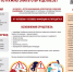 Без имени-3.jpg - Роспотребнадзор