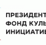 Два казачьих проекта победили в федеральном грантовом конкурсе - Кубанское казачье войско