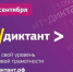 Кубань примет участие во всероссийском ИТ-диктанте - Департамент информационной политики