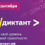 Кубань примет участие во всероссийском ИТ-диктанте - Krasnodar.Ru