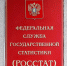 Росстат - 24Krasnodar.Ru