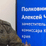 Заместитель военного комиссара Кубани ответит на вопросы о частичной мобилизации в прямом эфире - Газета Краснодарские известия