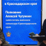 Алексей Чугункин: Под частичную мобилизацию попадают и те, кто учился на военной кафедре - Газета Краснодарские известия