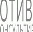 Противопоказания - KrasnodarMedia