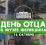 Музей Фелицына в Краснодаре открыл посещение фондовых выставок - Администрация Краснодарского края