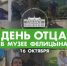 Музей Фелицына в Краснодаре открыл посещение фондовых выставок - Департамент информационной политики