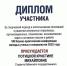 Специалисты «Газпром добыча Краснодар» отметили научный потенциал обучающихся КубГТУ - КубГТУ
