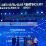 Жители Кубани завоевали девять медалей национального чемпионата «Абилимпикс» - Администрация Краснодарского края