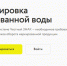 1 ноября этого года начинается новый этап маркировки упакованной воды - Департамент промышленной политики