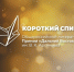 В шаге от победы: о коротком списке Премии имени Арсеньева 2022 года – в прямом эфире - KrasnodarMedia