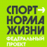 ВНИМАНИЕ! ОБЪЯВЛЕН КОНКУРС! - Министерство физической культуры и спорта