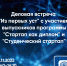 Начинается набор на участие в программе "Стартап как диплом" - КубГУ