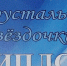Творческие достижения уходящего года - МЧС