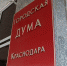 В Прикубанском округе Краснодара новым улицам присвоят имена выдающихся российских военно-морских деятелей - Газета Краснодарские известия