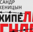 В Госдуме опровергли информацию о возможном исключении из школьной программы "Архипелага ГУЛАГа" - Югополис