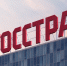В 2022 году "Росгосстрах" в каждый рабочий день возмещал клиентам более 7,7 млн рублей - KrasnodarMedia