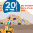 Инфографика свалка.jpg - Кубанские Новости