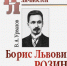 Студенты ИНГЭ провели встречу, посвященную первому ректору КубГТУ - КубГТУ