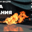Академия ИМСИТ присоединилась к Всероссийской акции «Минута молчания» - ИМСИТ