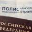 Появилась новость об ограничении россиян в бесплатном лечении по ОМС - KrasnodarMedia