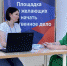 Более 1,9 тыс. вакансий представили на ярмарке трудоустройства «Работа России. Время возможностей» - Администрация города Краснодар