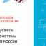 В конкурсе «Флагманы образования» участвуют уже 1,4 тысячи представителей отрасли образования Кубани - Департамент информационной политики