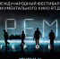 Документальный фильм телеканала «Краснодар» покажут на международном фестивале - Krasnodar.Ru