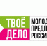 Всероссийский конкурс «ТВОЁ ДЕЛО». Молодой предприниматель России» - КубГМУ