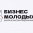«Школа молодого предпринимателя. Бизнес молодых»: краснодарцы могут принять участие во втором потоке - Администрация города Краснодар