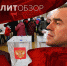Нас ждет "шесть месяцев Единого дня голосования": как прошла неделя в Краснодарском крае - KrasnodarMedia