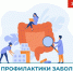 С 21 по 27 августа 2023 года Неделя профилактики заболеваний ЖКТ - ГБУЗ КПТД