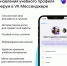Учителя и школьники к старту учебного года получат новые функции в «Сферуме» - Газета Краснодарские известия