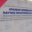 Краевая межведомственная конференция по реабилитации и абилитации людей с ОВЗ проходит в Сочи - Министерство труда и соцразвития