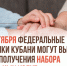 Фото: Мои документы - НИА-Кубань